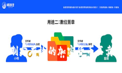 如何制定有效的加密货币买卖计划