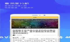 加密货币BVS:未来数字经济的潜力之星