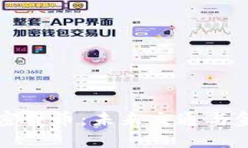 英国汽车加密货币:未来交通与金融的交汇点