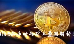 tpWallet买币时的矿工费用解析与策略