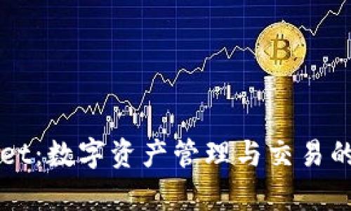 : tpWallet:数字资产管理与交易的智能平台