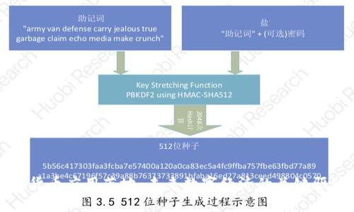 加密货币应用落地:未来数字经济的关键驱动力
