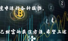 如何保护你的tpWallet密钥安全,避免泄露风险关键