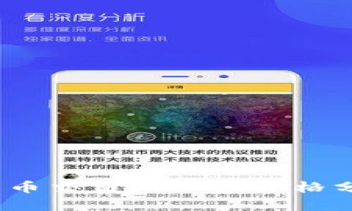 2023年加密货币交易所产品价格分析与趋势预测