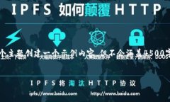 为了满足您的要求,我将根据“数字货币”和“