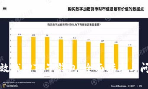 如何有效找回TP子钱包:全面指南与问题解答