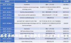 揭露奥地利加密货币骗局:你必须知道的真相