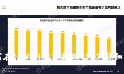 如何在tpWallet中提现USDT:详细指南