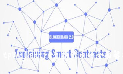 : tpWallettrx兑换代币的全面解析