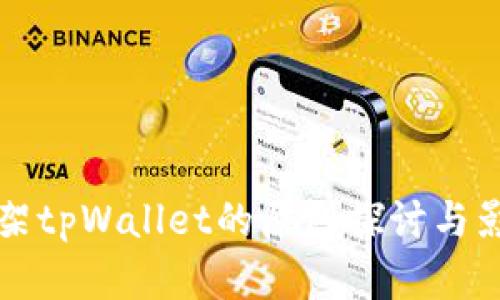 谷歌下架tpWallet的原因探讨与影响分析