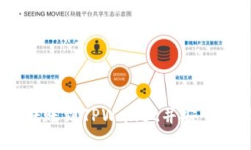 如何将ETH转账到TPWallet并安全管理加密货币