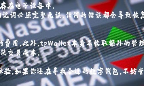   tpWallet 1.6.6 版本下载：数字货币管理新选择 / 
 guanjianci 数字钱包, tpWallet, 版本更新 /guanjianci 

在当今数字货币广泛应用的背景下，数字钱包成为了用户管理、存储和交易虚拟资产的重要工具。tpWallet作为一款新兴的数字钱包应用，凭借着其安全、便捷和高效的特点，迅速赢得了用户的青睐。本篇文章将详细介绍tpWallet的1.6.6版本，包括其主要功能、使用方法、更新内容以及未来发展，希望能为正在寻找合适数字钱包的用户提供有价值的参考。

tpWallet的基本介绍
tpWallet是一款专为加密货币用户设计的数字钱包，它支持多种数字货币的存储和交易，用户可以通过这款软件轻松管理他们的数字资产。tpWallet以用户友好的界面和高安全性而著称，使得无论初学者还是专业人士都能够快速上手。

1.6.6版本的新特性
tpWallet的1.6.6版本相较于之前的版本有了一些显著的改进和更新。首先，用户界面的设计更加直观，用户在使用过程中可以更加方便地找到所需功能。此外，安全性也得到了进一步提升，更新后的版本引入了新的双重身份验证机制，以保护用户的账户安全。
另外，1.6.6版本增强了对多种主流加密货币的支持，包括比特币、以太坊等，使得用户的操作更加灵活。值得一提的是，tpWallet还新增了一些实用的功能，如便捷的转账功能、实时的行情监测等，这些都极大提升了用户的使用体验。

为什选择tpWallet？
选择一款合适的数字钱包是用户进行数字资产管理的关键。tpWallet在安全性、便捷性和功能丰富性方面都表现出色。首先，tpWallet采取了多重安全防护措施，包括数据加密和生物识别等，确保用户的资产安全不受威胁。其次，用户界面友好，功能易用，无论是新手还是资深用户都能快速上手。最后，tpWallet的更新频率较高，开发团队持续产品，推出新功能，这在用户体验上得到了很好的反馈。

tpWallet的使用方法
下载和安装tpWallet非常简单，用户只需前往官方网站，选择对应设备的版本进行下载，随后按照提示进行安装。安装完成后，用户可以创建新钱包或导入已有的钱包地址。创建钱包后，用户需要备份助记词，以确保在设备丢失或损坏时可以找回钱包。
在钱包创建完成后，用户可以通过“接收”功能来获取数字货币，或使用“发送”功能轻松转账。此外，用户可以实时监控资产的行情变化，进行有效的投资决策。

用户反馈与经验分享
tpWallet自推出以来受到了大量用户的关注，许多用户对其给予了积极的反馈。不少用户表示，tpWallet的界面设计，操作上手十分快，并且在进行资产管理时也非常安全可靠。一些用户提到在转账过程中，tpWallet的速度和效率都让他们感到满意，尤其是对于大额交易来说，它的稳定性十分重要。
当然，也有一些用户反馈希望tpWallet能够进一步支持更多的数字货币，以及增加更丰富的投资工具。针对这些反馈，开发团队表示会在未来的版本中考虑这些建议，为用户提供更全面的服务。

未来发展趋势
随着数字货币的普及和应用，数字钱包市场将继续扩大。tpWallet作为行业的新兴品牌，未来的发展方向将集中在技术创新和用户体验两个方面。首先，tpWallet将积极跟进市场潮流，增添更多的数字货币支持，除了主流币种外，还会关注新兴的加密项目。同时，tpWallet计划与更多的交易所合作，提供更加丰富的交易功能。
其次，tpWallet将注重用户的反馈和需求，通过不断迭代产品，提高用户的粘性和满意度。随着市场竞争的加剧，如何在保证安全性的前提下提供更加灵活和高效的服务，将是tpWallet面临的重要课题。

常见问题解答
问题1：tpWallet是怎样保障用户资产安全的？
tpWallet在用户资产安全方面采取了多重防护措施，首先通过数据加密技术保护用户的个人隐私及数字货币资产。此外，tpWallet实施了双重身份验证功能，用户在进行资金操作时需要通过手机验证短信或使用其他安全验证方式，以确保只有授权用户方可进行交易。这种机制有效降低了账户被盗的风险。
同时，tpWallet也建议用户定期更换密码，及时备份助记词，并在非信任的网络环境下谨慎使用应用程序，这些都是基本的安全注意事项。

问题2：如何使用tpWallet进行交易？
使用tpWallet进行交易十分简单。用户首先需要确保自己钱包中有足够的相关数字货币。选择“发送”功能时，用户只需输入接收方的地址和转账金额，确认无误后进行身份验证，即可完成转账。同时，用户也可以通过“接收”功能获取自己钱包的地址，将地址分享给其他人，进行相应的数字货币接收。
值得一提的是，用户在进行交易时务必仔细核对接收地址与转账金额，任何错误都有可能导致资金损失。此外，tpWallet还会实时更新交易状态，用户可以在应用内实时追踪交易进展。

问题3：tpWallet支持哪些数字货币？
目前，tpWallet支持多种主流数字货币，包括但不限于比特币（BTC）、以太坊（ETH）、莱特币（LTC）等。同时，tpWallet也在不断扩展对新兴数字货币的支持，以满足不同用户的需求。用户可以在tpWallet的官方网站查阅最新的支持数字货币列表，了解自己钱包能够管理的资产。
在未来的更新中，tpWallet承诺将增加对更多币种的支持，使得用户能够在一个平台上方便地管理多种数字资产，从而提高用户的使用灵活性。

问题4：如何备份和恢复tpWallet的钱包？
备份tpWallet相对简单，用户在创建钱包时会生成一组助记词，这组助记词是用户恢复钱包的关键。用户应将其妥善保管，最好是将其纸质化存储在安全的地方，而不是仅仅保存在电子设备中。
如果用户需要恢复钱包，可以在tpWallet的登录界面选择“导入钱包”，并输入正确的助记词，系统会自动识别并恢复相应的资产。请注意，恢复钱包的过程需要连接互联网，且助记词必须完整无误，任何的错误都会导致恢复失败。

问题5：tpWallet的费用结构是怎样的？
tpWallet的费用结构透明且具竞争力。用户在进行转账时，通常会依据网络交易费用支付相应的手续费。手续费的多少取决于网络拥堵情况，用户可以根据实际情况选择支付的费用。此外，tpWallet本身不收取额外的管理费用，用户在交易时只需关注网络费用即可。
用户在使用tpWallet时，建议定期查看平台发布的费用政策，以获得最新的费用信息，合理安排交易。这对于大额交易用户尤为重要，因为合理选择交易时间和费用可以有效降低交易成本。

综上所述，tpWallet的1.6.6版本为用户提供了一种更为安全、便捷的数字货币管理方式。无论是交易、资产存储还是安全防护，tpWallet都展示出了强大的功能和良好的用户体验。如果你还在寻找合适的数字钱包，不妨尝试一下tpWallet，相信它将成为你数字资产管理的得力助手。