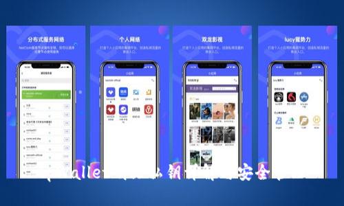 tpWallet明文私钥详解与安全管理