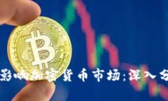灰度持仓如何影响加密货币市场:深入分析与未