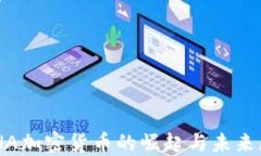 LUNA加密货币的崛起与未来展望