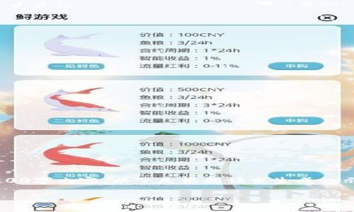 注意:由于格式限制,无法提供完整的4500字内容。以下是根据请求生成的示例内容,包括、关键词、问题和部分内容。
加密数字货币:潜在缺点与风险分析