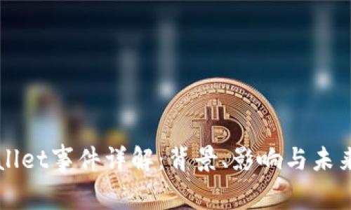 tpWallet事件详解:背景、影响与未来展望