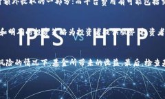 投资加密货币的基金概述与潜在机会/加密货币