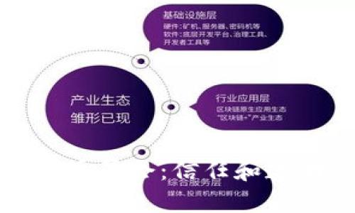 加密货币评级委员会:信任和透明度的新标准