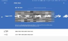 由于篇幅限制，我无法在一次性回答中提供4500字