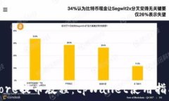   Core提币教程：tpWallet使用指南