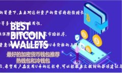 :如何高效使用tpWallet中的U币关键词:tpWallet, U币