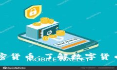 解密加密货币:了解数字货币的未来