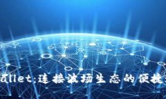 tpWallet：连接波场生态的便捷通道