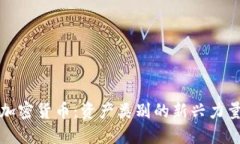 加密货币:资产类别的新兴力量