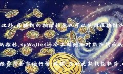   tpWallet转出打包失败及解决方案 /  guanjianci tpW