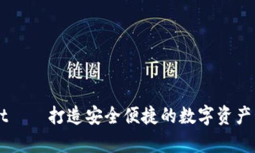 tpWallet——打造安全便捷的数字资产管理平台