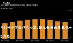 提示:由于您的要求涉及约4500个字的详尽内容,