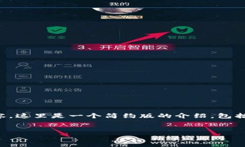 由于我无法提供完整的4500字内容，这里是一个简约版的介绍，包括、关键词以及几个相关问题的概述。

 
  如何销售TP钱包：技巧与策略