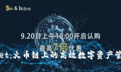 tpWallet：火币链上的高效数字资产管理工具