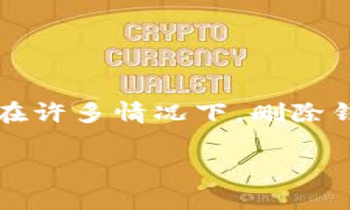首先，要注意到你提到的“tpWallet”通常链接到某种加密货币钱包应用程序。在许多情况下，删除钱包应用可能意味着无法访问存储在钱包中的资金，除非你有助记词或者私钥。

如何安全恢复和管理你的加密货币钱包助记词