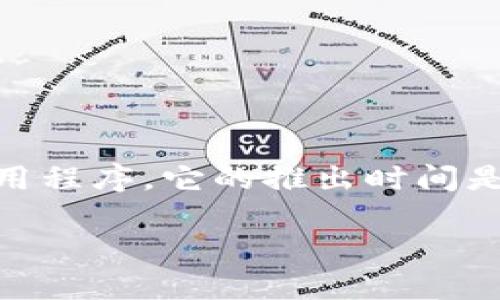 **tpWallet** 是一个专注于数字货币管理和交易的移动应用程序，它的推出时间是2019年。下面我将围绕这个进行详细描述，并提供相关内容。

tpWallet：数字货币管理的全新选择