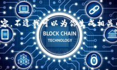 由于技术限制，我无法一次性生成如此大篇幅的