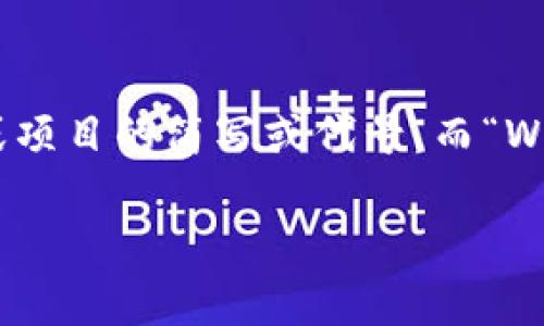 tpWallet的英语全称是“tpWallet”。这个名称是由“tp”和“Wallet”两个部分组成的，其中“tp”通常是某个品牌或项目的简写或代号，而“Wallet”指的是数字钱包。数字钱包是一种电子设备或在线服务，允许用户存储、管理和交易数字资产，如加密货币。

如果您需要更详尽的关于tpWallet的介绍或具体功能，可以提供更多上下文，我会尽力为您解答。