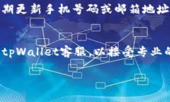 从tpWallet转币是否需要验证码？全面解析数字货币