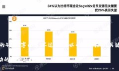 提示：由于字数限制，我无法提供完整的4500字内