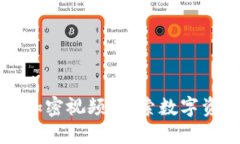 虚拟货币与加密视频：探索数字资产的新领域