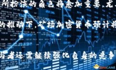 biasqi矿场加密货币：区块链世界的金矿与挑战/