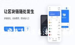 加密货币的未来:机遇与挑战