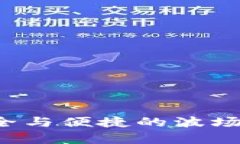 tpWallet：构建安全与便捷的波场数字资产管理平台