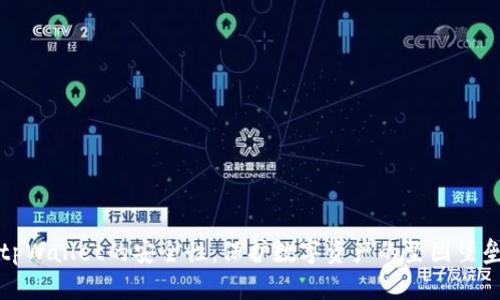 tpWallet的安全性：保护数字资产的坚固堡垒