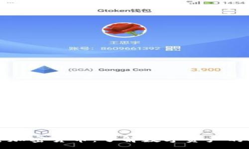 :
解密加密货币：了解数字资产的核心