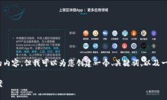 提示：由于字数限制，我无法一次性生成4500字的