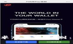 苹果版tpWallet和安卓版本的区别：功能、界面及用