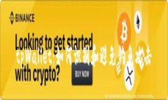 tpWallet：如何识别和避免钓鱼攻击