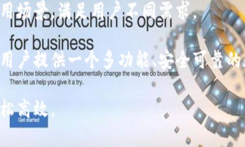   寻找tpWallet链接的攻略与指南 / 
 guanjianci tpWallet, 数字钱包, 链接找寻 /guanjianci 

在当今快速发展的数字化时代，数字钱包正在成为人们日常生活中不可或缺的一部分。tpWallet作为一种新型数字钱包，凭借其便利性和安全性，吸引了大量用户的关注。然而，很多用户在初次接触tpWallet时，常常会面临一个问题：如何找到tpWallet的链接？本文将对此进行详细的介绍，帮助你更好地理解tpWallet，并找到相关链接。

tpWallet简介
tpWallet是一款提供数字资产存储、管理和交易服务的钱包应用。用户可以通过tpWallet安全地存储各类数字资产，包括比特币，以太坊等主流 cryptocurrency。除了基础的资产管理功能外，tpWallet还提供了多种与服务商的合作，允许用户在平台内直接完成交易、兑换等多种操作。

tpWallet的安全性是其最大的特点之一。它采用了先进的加密技术，确保用户的资产和数据不被非法访问。此外，tpWallet还提供了多层次的身份验证，增加了账户的安全性。

tpWallet的下载链接
要使用tpWallet，用户首先需要下载对应的应用程序。tpWallet的下载链接通常可在其官方网站找到。访问tpWallet的官方网站是确保下载到最新版本的重要一步。以下是一些步骤，帮助你找到下载链接：

ol
    li打开浏览器，输入“tpWallet官方网站”，点击搜索。/li
    li在搜索结果中找到官方网站链接，点击进入。/li
    li在官方网站上，寻找“下载”或“获取应用”的选项。通常这一链接位于首页的显著位置。/li
    li根据你的设备（安卓、iOS或PC），选择合适的版本进行下载。/li
    li遵循下载和安装指引，完成应用的安装。/li
/ol

利用社交媒体和社区找到tpWallet链接
除了官方网站，社交媒体和区块链社区也是你找到tpWallet链接的重要资源。许多tpWallet的用户和开发者在不同的社交平台上进行讨论和信息共享。以下是一些常见的方式：

ol
    li访问tpWallet官方的社交媒体账号，如Twitter、Facebook和Telegram等，以获取最新信息和链接。/li
    li加入与区块链和数字货币相关的社区，如Reddit、Discord等，这些平台上常常有热心的用户分享链接和使用经验。/li
    li在这些社区中提问，例如“在哪里可以找到tpWallet的下载链接？”通常会有人迅速提供帮助。/li
/ol

tpWallet的使用体验与功能
下载并安装tpWallet后，用户可以开始创建账户，存储和管理数字资产。tpWallet的界面友好，用户可以轻松上手。以下是tpWallet的一些主要功能：

ol
    listrong资产管理：/strongtpWallet支持多种数字资产，用户可以通过简单的操作实现资产的存储、查询和转账。/li
    listrong交易功能：/strong通过tpWallet，用户能方便地在平台内进行交易，支持多种货币间的交换。/li
    listrong安全保障：/strongtpWallet采取多重认证机制，确保用户的资产安全。/li
    listrong实时更新：/strongtpWallet会及时更新市场行情，用户可据此制定交易策略。/li
/ol

常见问题解答

1. tpWallet的安全性如何保证？
tpWallet对用户资产安全的重视使其采用了多项先进的安全技术。首先，tpWallet在数据传输中使用SSL加密，确保用户的个人信息和交易数据不被黑客截获。此外，tpWallet还引入了双重认证机制，只有经过用户确认的设备才能进行登录。这有效减少了未经授权的操作风险。

在钱包本身，tpWallet使用了加密算法，确保数字资产在休眠状态下也是安全的。同时，用户被建议开启账户的安全设置，比如复杂密码的设置和定期更换密码。

最后，tpWallet还鼓励用户定期备份自己的账户信息，以免因设备丢失或故障造成不必要的财产损失。整体来看，tpWallet在资产安全方面的措施是相当到位的，深入使用后用户也能感受到其安全性的保障。

2. 如何管理和使用tpWallet中的数字资产？
tpWallet提供了简单而有效的资产管理方式。在用户的主界面上，所有数字资产会以图标和名称的形式列出，用户可一目了然。用户需要选择一个数字资产后，点击进入详细页面，就可以进行查看和操作。

在详细页面，用户可看到该资产的实时行情，包括当前价格、走势和持仓情况。对于资产的管理，tpWallet提供了转账、发送和充币等多种功能。例如，用户可以通过扫描对方的钱包地址二维码实现转账，操作简单方便。

此外，tpWallet还提供资产兑换功能。用户可在不同数字货币之间进行自由兑换，平台会实时显示兑换的汇率，确保用户获得最佳的交易价格。通过对各种功能的综合使用，用户能够有效地管理自己的数字资产，提升投资回报。

3. tpWallet如何应对交易风险？
在数字货币交易过程中，交易风险无时无刻存在。tpWallet为了有效应对这些风险，采取了一系列策略和措施。首先，tpWallet在交易时会提供实时的市场行情，用户可以为了避免高价交易而能及时做出决策。

其次，tpWallet提供的交易提醒功能，允许用户设定价格阈值，当资产价格达到该价格时，钱包会自动发出提醒，帮助用户正确把握交易时机。同时，tpWallet建议用户在不确定的市场环境中，先做好充分的研究和评估，再决定是否进行交易，避免盲目跟风。

tpWallet还提供交易历史记录查询，用户可随时回顾之前的交易，分析得失，自己的交易策略。最后，平台也会不定期发布一些市场分析报告和交易指导，帮助用户了解大势，提高投资决策的准确性。

4. 如何解决tpWallet使用中遇到的问题？
使用tpWallet的过程中，难免会遇到各类问题。为了帮助用户更好地解决这些问题，tpWallet提供了多种支持渠道。首先，用户可以通过tpWallet官方网站的“帮助中心”获取解决常见问题的指南。如果是在操作过程中遇到问题，说明文档内通常会提供详细的步骤解析。

其次，tpWallet的客服团队活跃在社交媒体和官方网站的交流平台，无论用户在翻找帮助中心时是否找到合适的解答，都可以直接联系他们寻求支持。同时，活跃的社区用户也会在平台内帮助解答新手用户的疑问。

如果某些问题无法通过一般渠道解决，tpWallet建议用户直接发送邮件或通过客服系统提交工单，客服会在第一时间给予回复。整体而言，tpWallet致力于为用户提供高效的服务，确保每一位用户的使用体验都能获得充分的重视。

5. tpWallet的未来发展方向是什么？
tpWallet作为一款新型数字钱包，其发展潜力不可忽视。未来，tpWallet计划扩展更多的功能，增强用户使用体验。首先，tpWallet将进一步完善自己内部的交易平台，提供更丰富的资产类别和交易对。此外，智能合约功能也在开发中，允许用户进行自动化交易，提高投资效率。

除了功能上的升级，tpWallet也在计划与更多的金融服务提供商合作，扩展全球业务的版图。这样不仅可以丰富用户的选择，还可以增加tpWallet的使用场景，满足用户不同需求。

另外，tpWallet也注重用户隐私的保护与数据安全，未来将加入更先进的隐私保护技术，确保用户信息的安全不被泄露。tpWallet的核心发展目标是为用户提供一个多功能、安全可靠的数字资产管理平台，并致力于引领数字钱包行业的发展。

总之，寻找tpWallet链接并不仅仅是一个简单的步骤，通过对tpWallet的全面了解，它会帮助你更好地利用这款工具，让你的数字资产管理变得更为轻松高效。